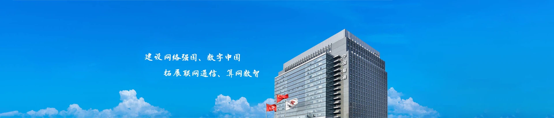 冲山联通宽带