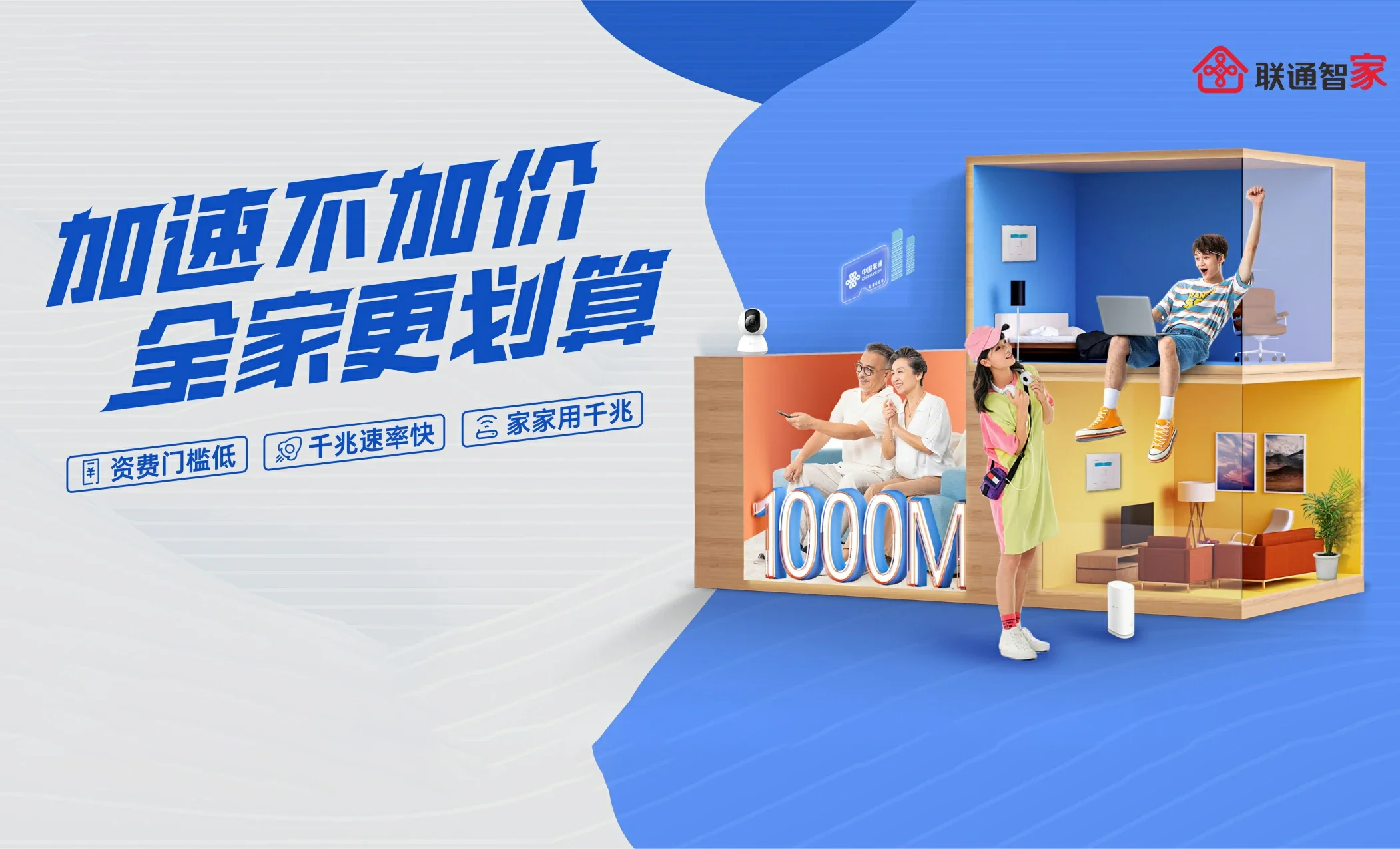 冲山中国联通